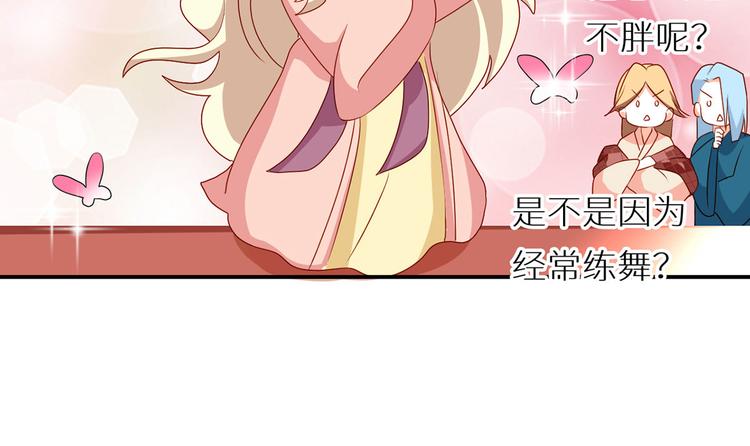女帝多蓝颜韩漫全集-番外 美人如蝶无删减无遮挡章节图片 