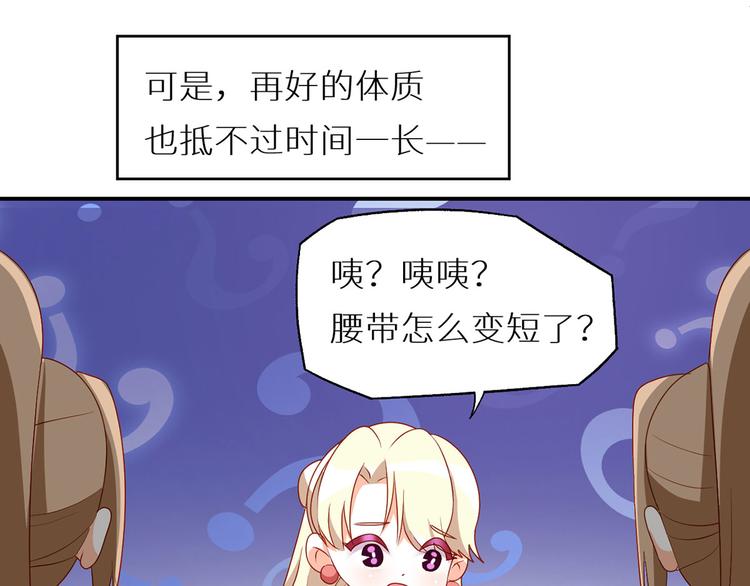 女帝多蓝颜韩漫全集-番外 美人如蝶无删减无遮挡章节图片 