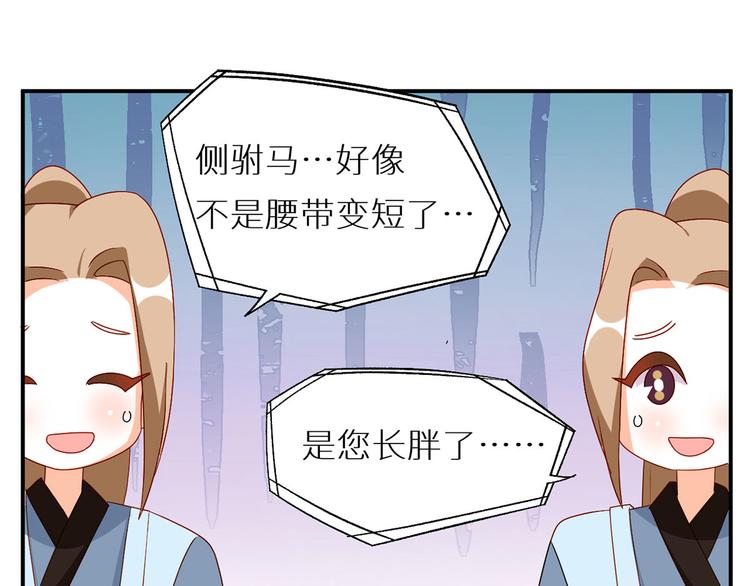 女帝多蓝颜韩漫全集-番外 美人如蝶无删减无遮挡章节图片 