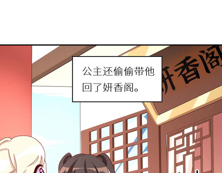 女帝多蓝颜韩漫全集-番外 美人如蝶无删减无遮挡章节图片 