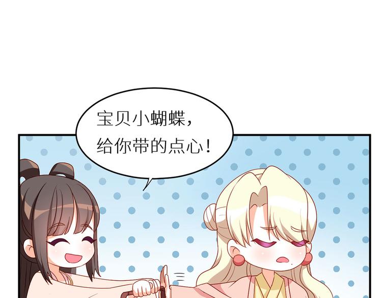 女帝多蓝颜韩漫全集-番外 美人如蝶无删减无遮挡章节图片 