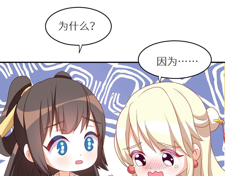 女帝多蓝颜韩漫全集-番外 美人如蝶无删减无遮挡章节图片 