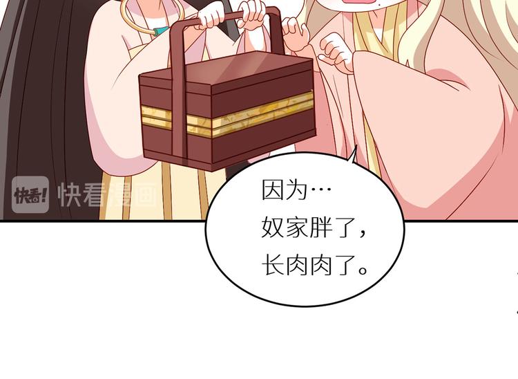 女帝多蓝颜韩漫全集-番外 美人如蝶无删减无遮挡章节图片 