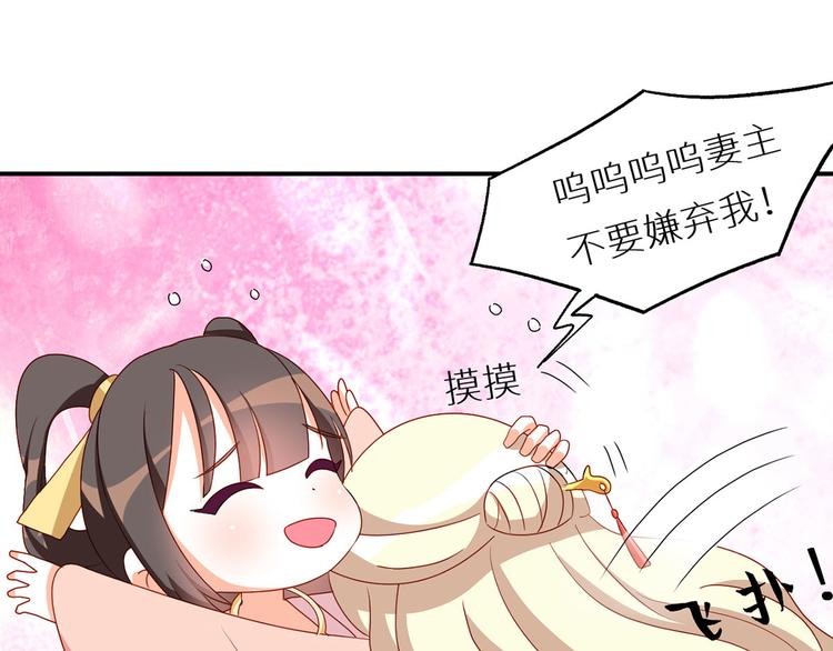 女帝多蓝颜韩漫全集-番外 美人如蝶无删减无遮挡章节图片 