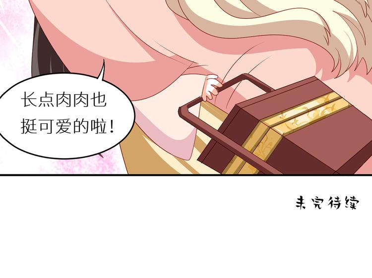 女帝多蓝颜韩漫全集-番外 美人如蝶无删减无遮挡章节图片 