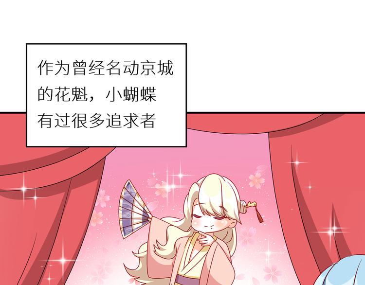 女帝多蓝颜韩漫全集-番外 美人如蝶无删减无遮挡章节图片 