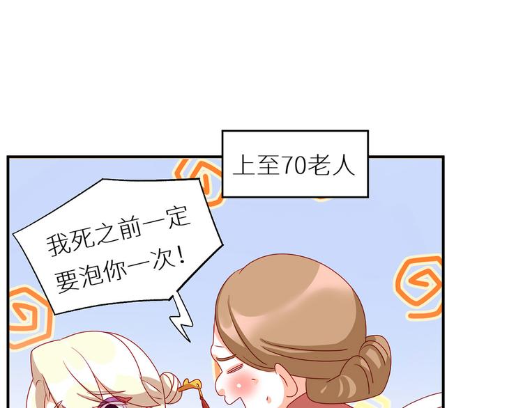 女帝多蓝颜韩漫全集-番外 美人如蝶无删减无遮挡章节图片 