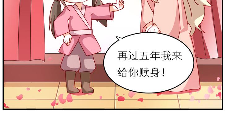 女帝多蓝颜韩漫全集-番外 美人如蝶无删减无遮挡章节图片 