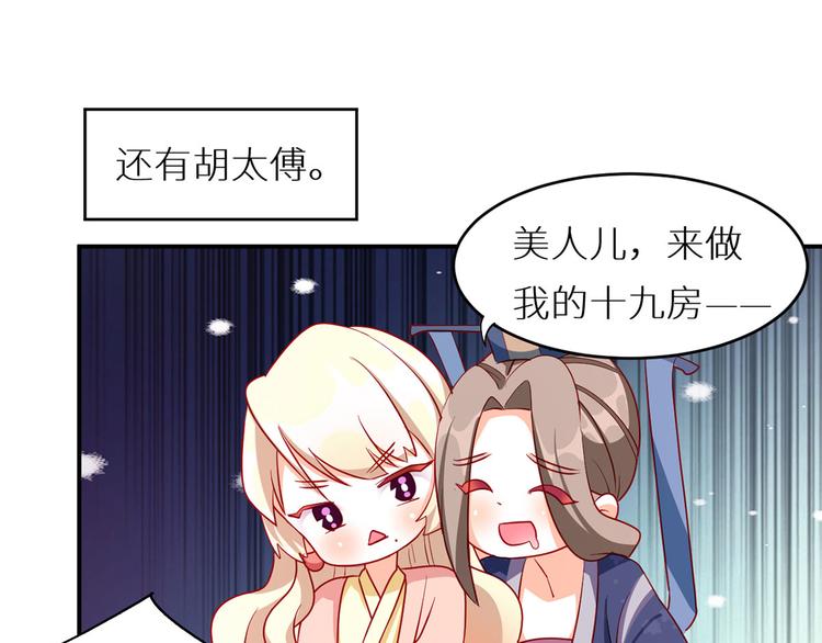女帝多蓝颜韩漫全集-番外 美人如蝶无删减无遮挡章节图片 