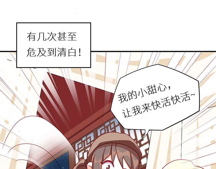 女帝多蓝颜韩漫全集-番外 美人如蝶无删减无遮挡章节图片 
