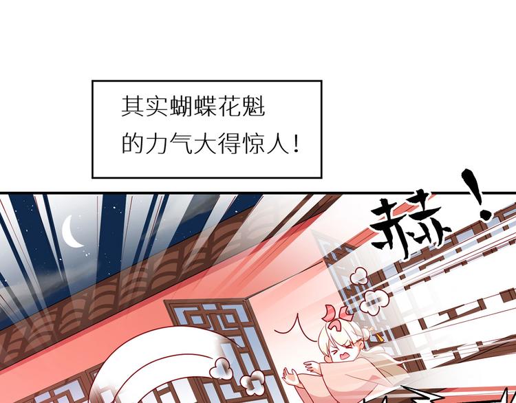 女帝多蓝颜韩漫全集-番外 美人如蝶无删减无遮挡章节图片 