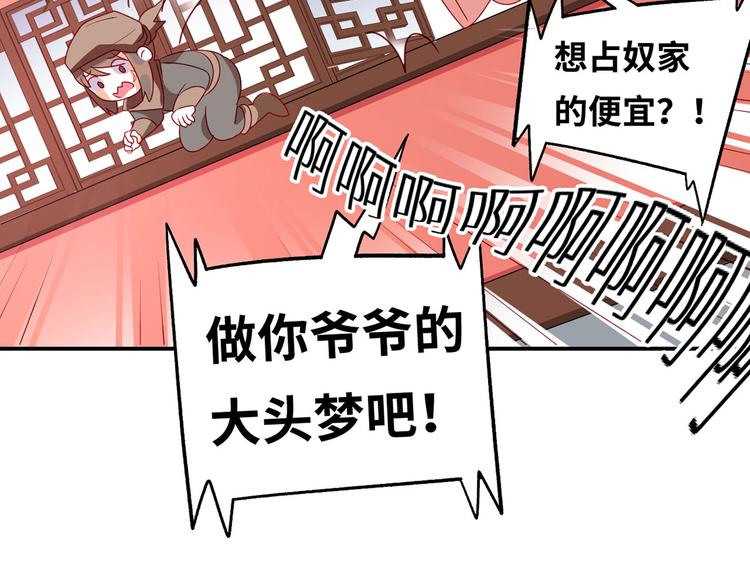 女帝多蓝颜韩漫全集-番外 美人如蝶无删减无遮挡章节图片 