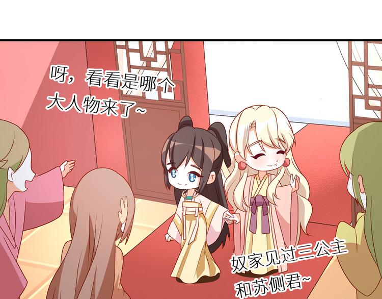 女帝多蓝颜韩漫全集-番外 美人如蝶无删减无遮挡章节图片 