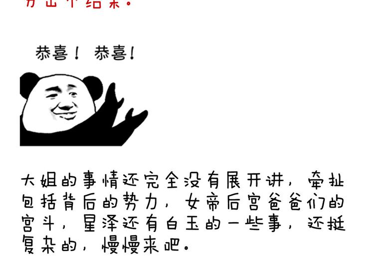 女帝多蓝颜韩漫全集-番外 美人如蝶无删减无遮挡章节图片 