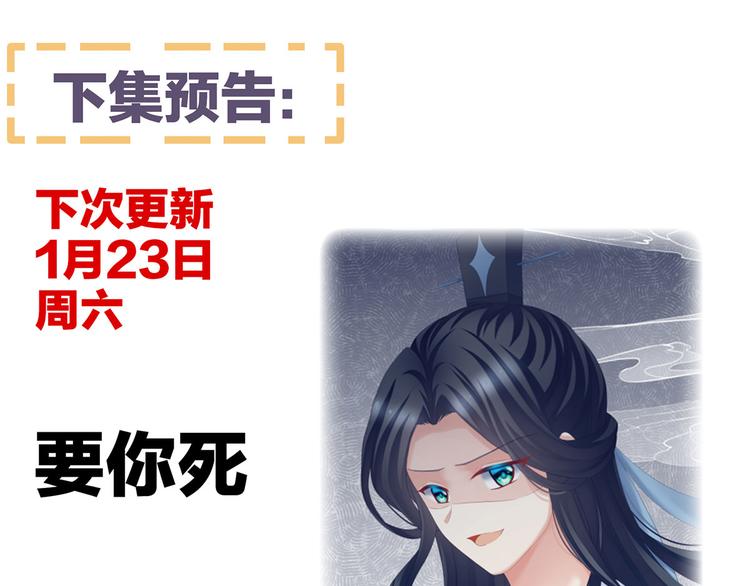 女帝多蓝颜韩漫全集-番外 美人如蝶无删减无遮挡章节图片 