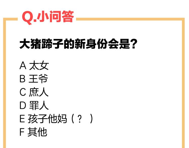 女帝多蓝颜韩漫全集-番外 美人如蝶无删减无遮挡章节图片 