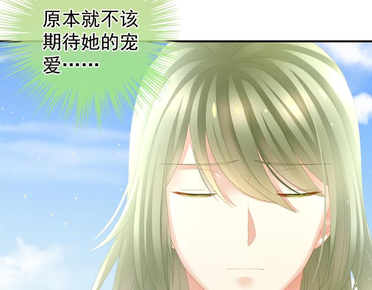 女帝多蓝颜韩漫全集-第18话 心肝小宝贝无删减无遮挡章节图片 
