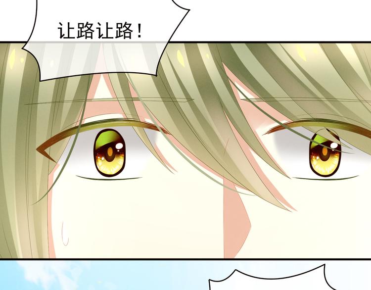 女帝多蓝颜韩漫全集-第18话 心肝小宝贝无删减无遮挡章节图片 