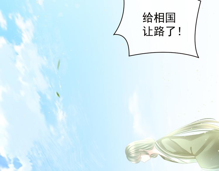 女帝多蓝颜韩漫全集-第18话 心肝小宝贝无删减无遮挡章节图片 