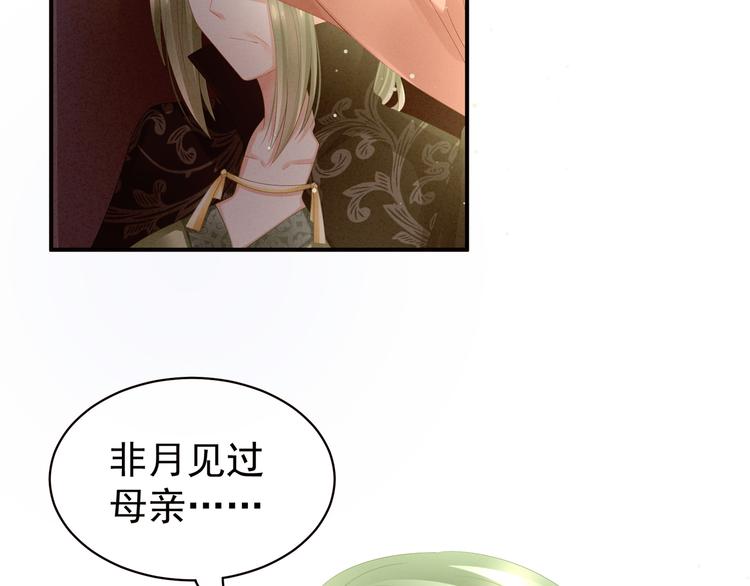 女帝多蓝颜韩漫全集-第18话 心肝小宝贝无删减无遮挡章节图片 