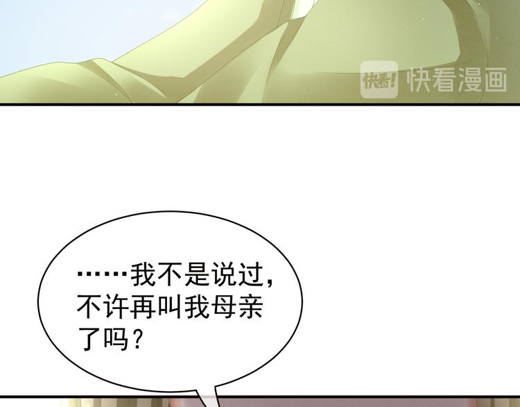 女帝多蓝颜韩漫全集-第18话 心肝小宝贝无删减无遮挡章节图片 