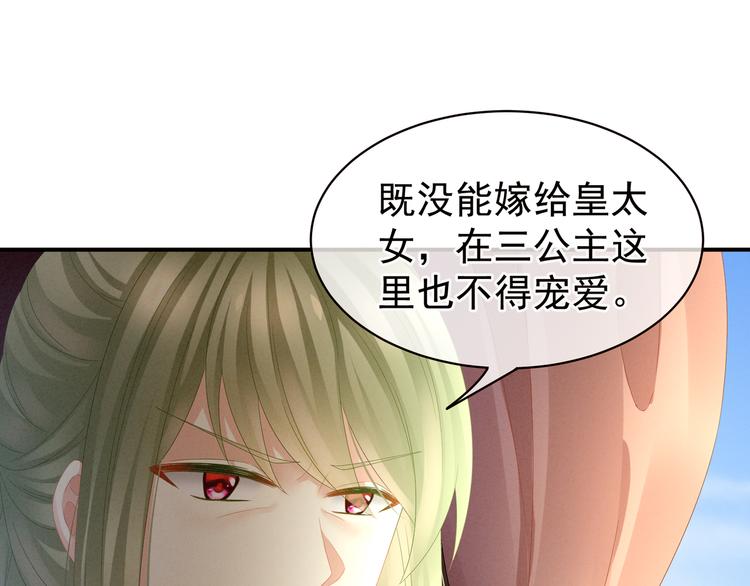 女帝多蓝颜韩漫全集-第18话 心肝小宝贝无删减无遮挡章节图片 