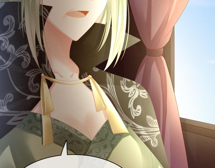 女帝多蓝颜韩漫全集-第18话 心肝小宝贝无删减无遮挡章节图片 