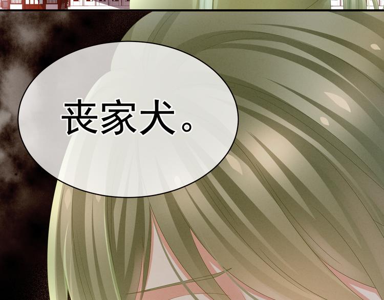 女帝多蓝颜韩漫全集-第18话 心肝小宝贝无删减无遮挡章节图片 