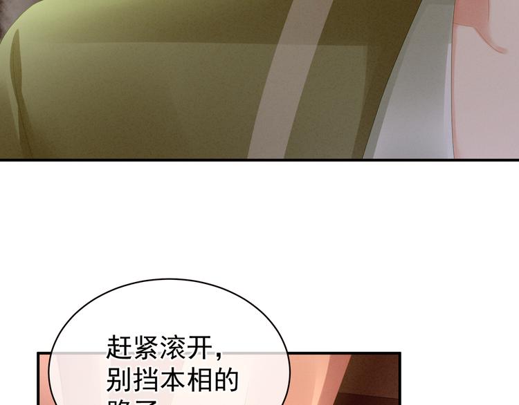 女帝多蓝颜韩漫全集-第18话 心肝小宝贝无删减无遮挡章节图片 
