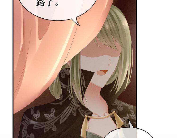 女帝多蓝颜韩漫全集-第18话 心肝小宝贝无删减无遮挡章节图片 