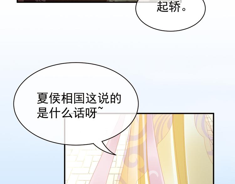 女帝多蓝颜韩漫全集-第18话 心肝小宝贝无删减无遮挡章节图片 