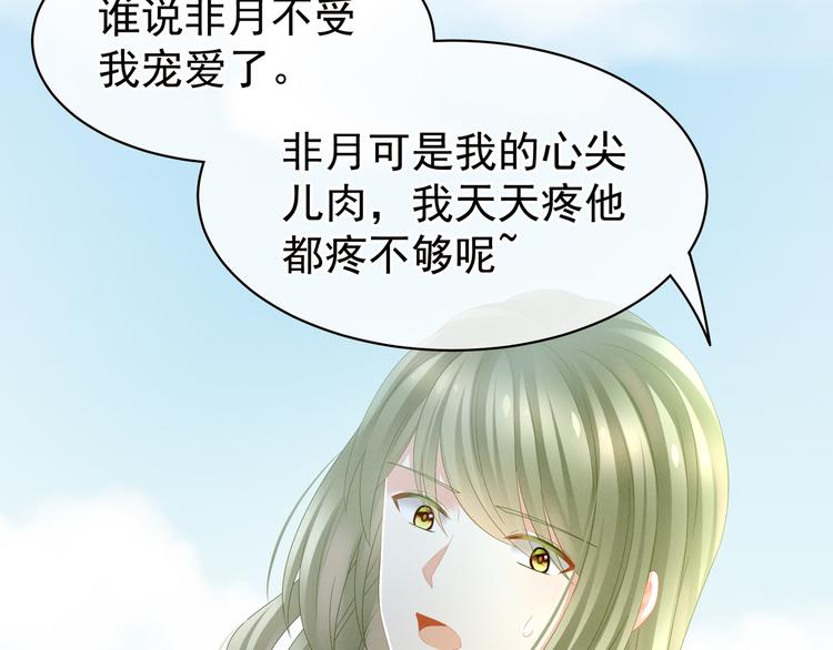 女帝多蓝颜韩漫全集-第18话 心肝小宝贝无删减无遮挡章节图片 