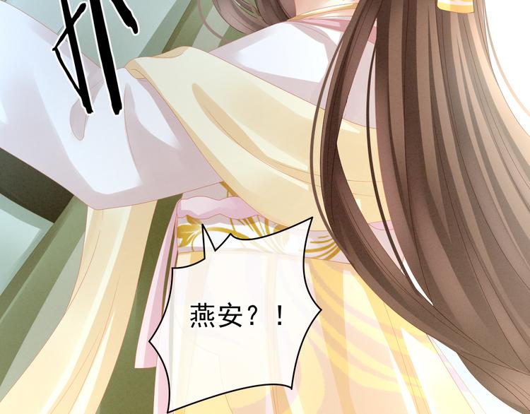 女帝多蓝颜韩漫全集-第18话 心肝小宝贝无删减无遮挡章节图片 