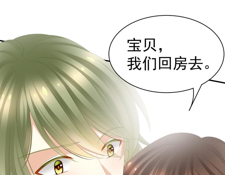 女帝多蓝颜韩漫全集-第18话 心肝小宝贝无删减无遮挡章节图片 
