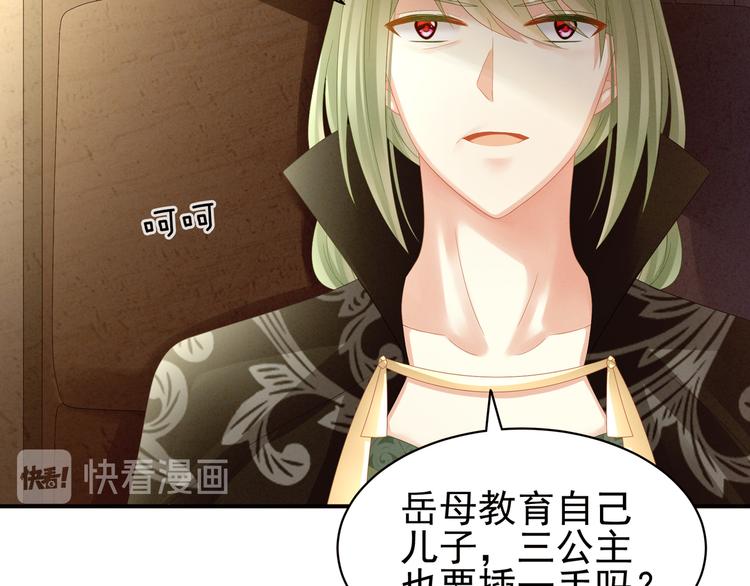 女帝多蓝颜韩漫全集-第18话 心肝小宝贝无删减无遮挡章节图片 