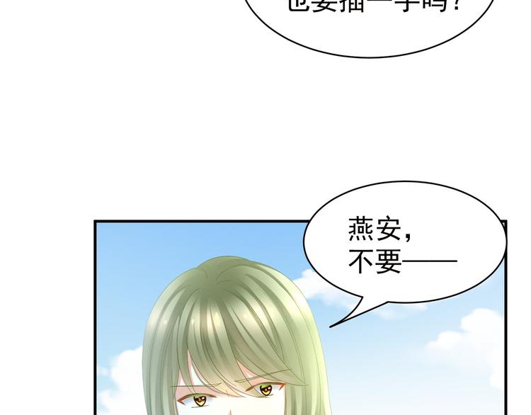 女帝多蓝颜韩漫全集-第18话 心肝小宝贝无删减无遮挡章节图片 