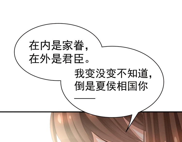 女帝多蓝颜韩漫全集-第18话 心肝小宝贝无删减无遮挡章节图片 