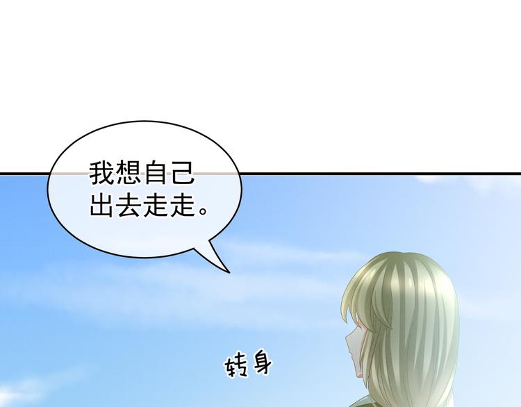 女帝多蓝颜韩漫全集-第18话 心肝小宝贝无删减无遮挡章节图片 