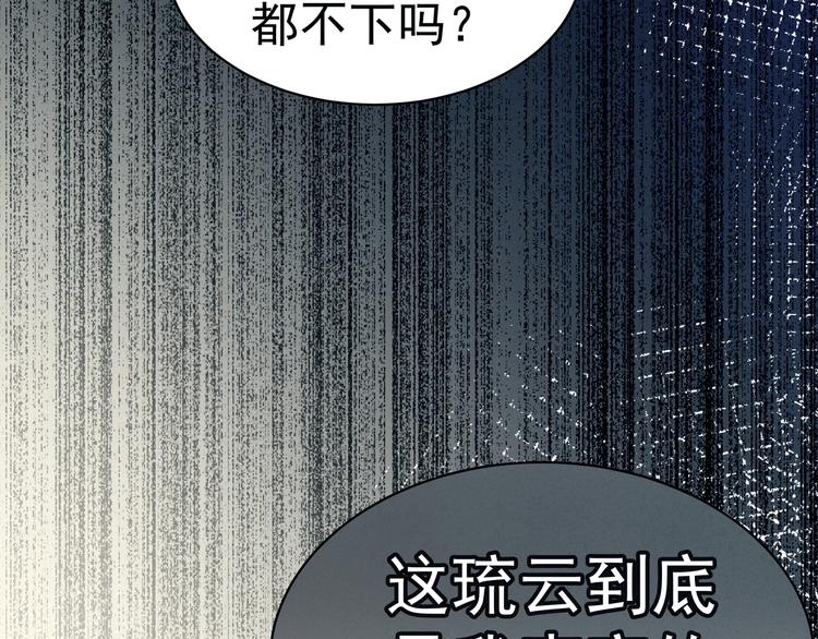 女帝多蓝颜韩漫全集-第18话 心肝小宝贝无删减无遮挡章节图片 