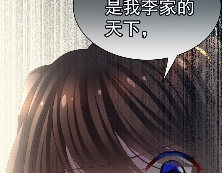 女帝多蓝颜韩漫全集-第18话 心肝小宝贝无删减无遮挡章节图片 