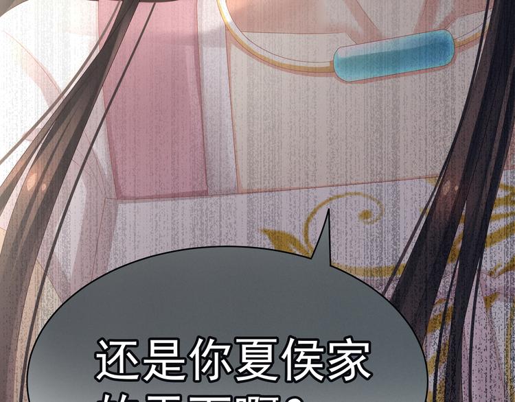 女帝多蓝颜韩漫全集-第18话 心肝小宝贝无删减无遮挡章节图片 