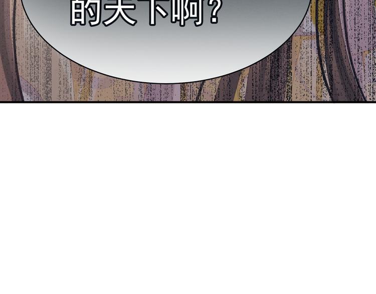 女帝多蓝颜韩漫全集-第18话 心肝小宝贝无删减无遮挡章节图片 