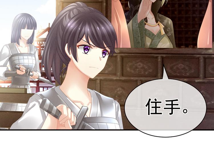 女帝多蓝颜韩漫全集-第18话 心肝小宝贝无删减无遮挡章节图片 