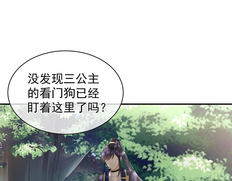 女帝多蓝颜韩漫全集-第18话 心肝小宝贝无删减无遮挡章节图片 