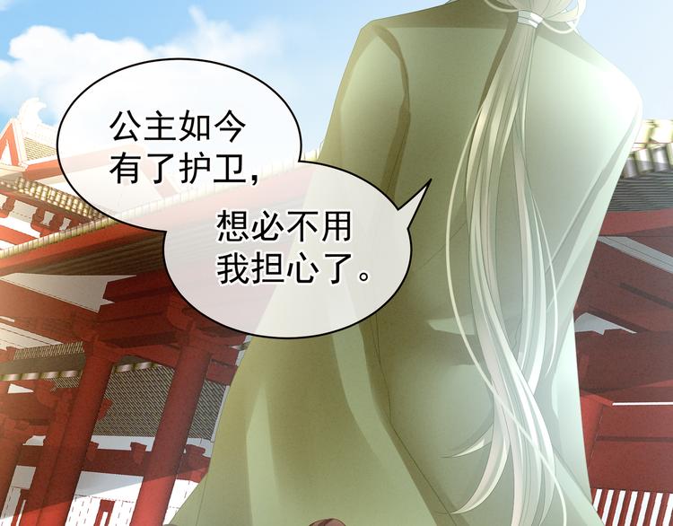 女帝多蓝颜韩漫全集-第18话 心肝小宝贝无删减无遮挡章节图片 