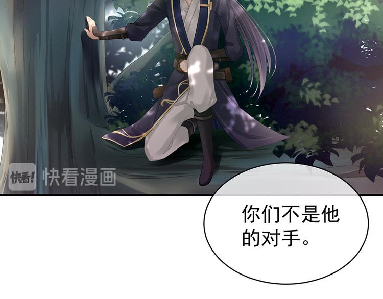 女帝多蓝颜韩漫全集-第18话 心肝小宝贝无删减无遮挡章节图片 