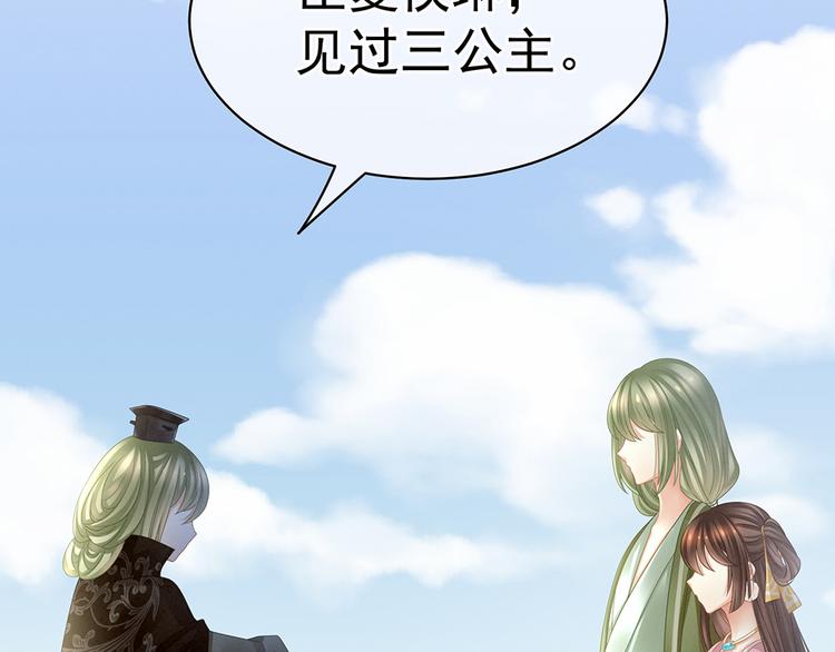 女帝多蓝颜韩漫全集-第18话 心肝小宝贝无删减无遮挡章节图片 
