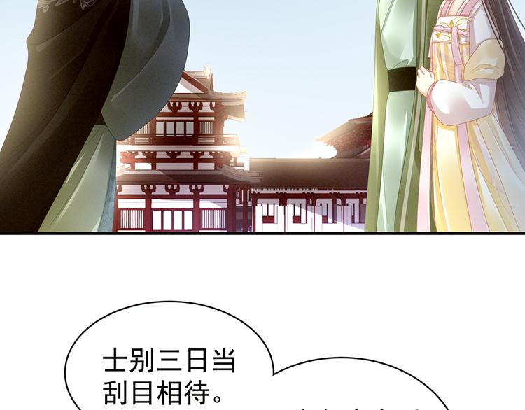 女帝多蓝颜韩漫全集-第18话 心肝小宝贝无删减无遮挡章节图片 