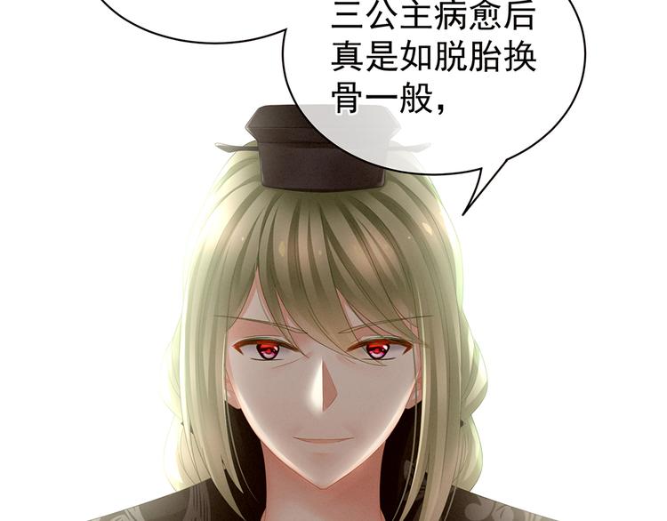 女帝多蓝颜韩漫全集-第18话 心肝小宝贝无删减无遮挡章节图片 