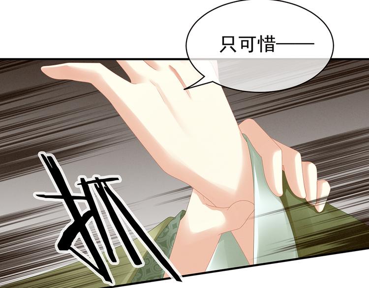 女帝多蓝颜韩漫全集-第18话 心肝小宝贝无删减无遮挡章节图片 